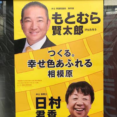 おもしろいポスターを発見 ブログ 相模原 町田 多摩 スタディドッグスクール 犬のしつけ教室 幼稚園 出張 おもしろいポスターを発見 ブログ 相模原 町田 多摩 スタディドッグスクール 犬のしつけ教室 幼稚園 出張