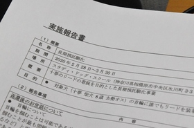 保護犬 預かり訓練