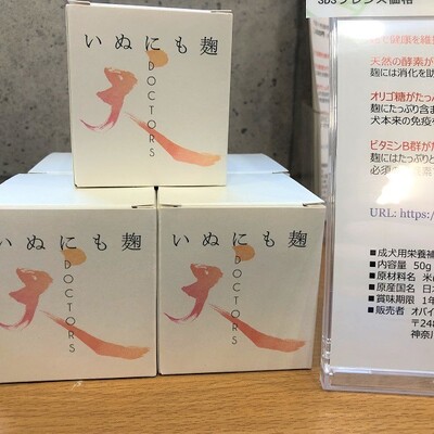 犬にも麹 ブログ 相模原 町田 多摩 スタディドッグスクール 犬のしつけ教室 幼稚園 出張 犬にも麹 ブログ 相模原 町田 多摩 スタディドッグスクール 犬のしつけ教室 幼稚園 出張