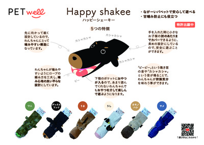 Happy shakee POP-02.jpg