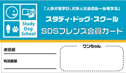 会員証.jpg