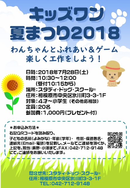 2018夏まつり (443x640).jpg