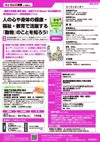 20250615セミナーa.jpg