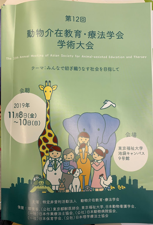 ブログ 動物介在教育 相模原 町田 多摩 スタディドッグスクール 犬のしつけ教室 幼稚園 出張