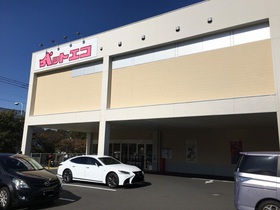 ペットエコ多摩本店 しつけ