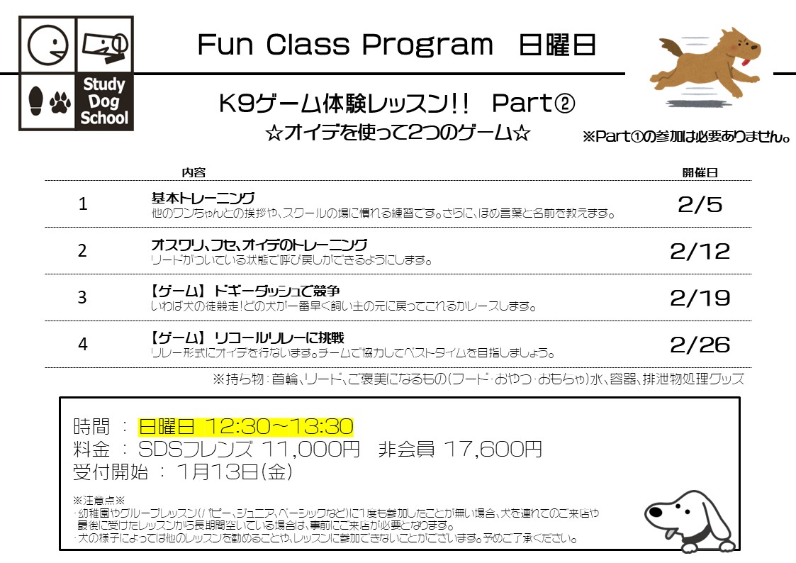 K9体験②FUN.jpg