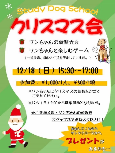 クリスマス会 (375x500).jpg