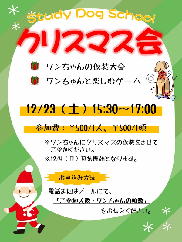 クリスマス会 (600x800).jpg